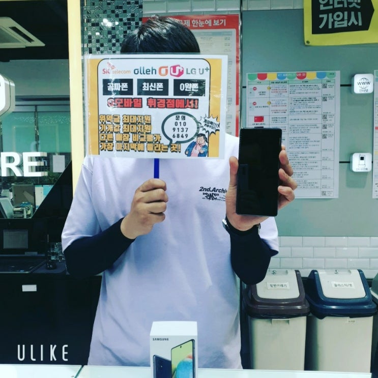 내방 갤럭시A71 SK기기변경 365일 할인! Q모바일 휘경점! 내방 갤럭시A71 SK기기변경 365일 할인! Q모바일 휘경점!