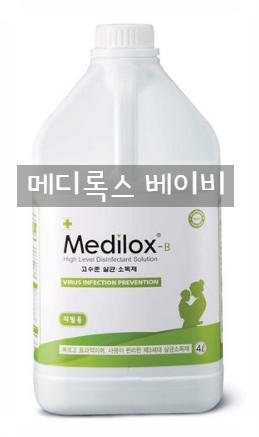  바이러스 잡는 메디록스 베이비로 우리 아이 질병 예방하세요:)