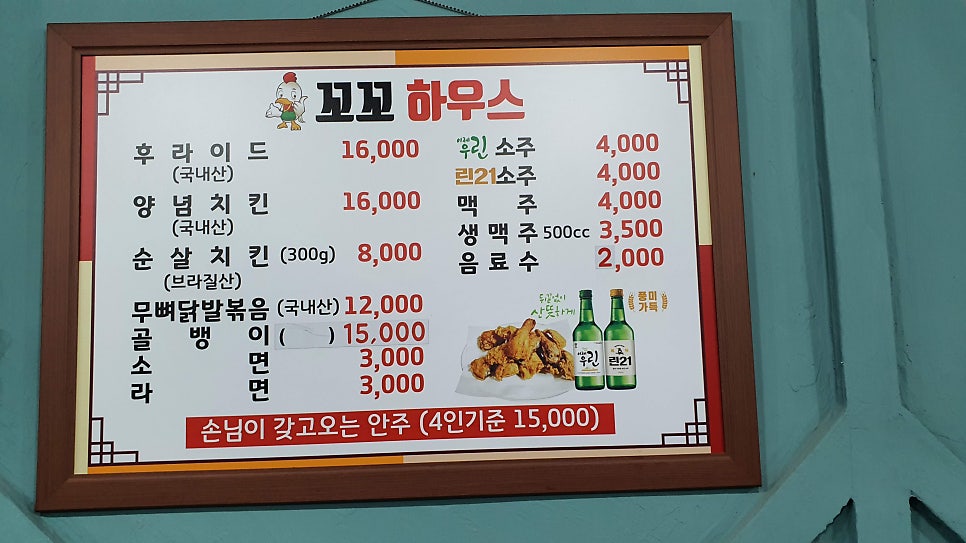 꼬꼬하우스 가야곡점 사진 4