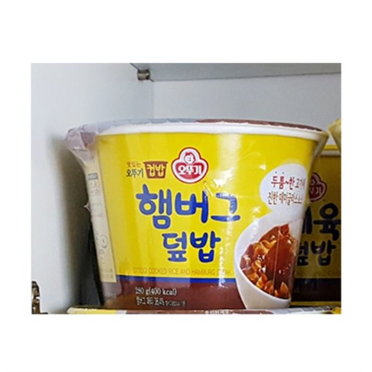 13일 초대박아이템 맛있는 오뚜기 컵밥 햄버그 덮밥 리얼 후기