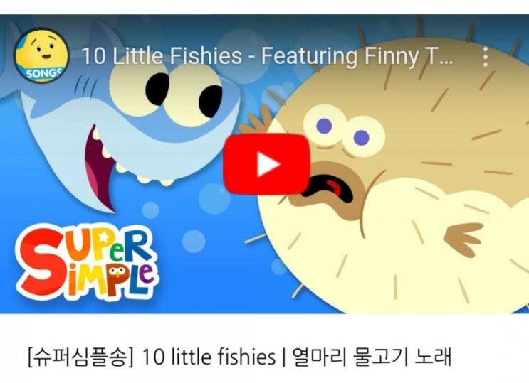  [슈퍼심플송] Put On Your Shoes | 풋온유얼슈즈 | 옷입기노래