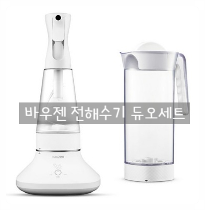  코로나19 필수 템! 99.9% 살균력을 자랑하는 바우젠 전해수기 듀오세트(Good!)