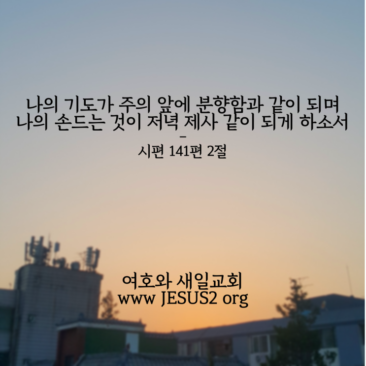 새일교회 이사야 강의 | 36장 앗수르 왕의 훼방 새일교회 이사야 강의 | 36장 앗수르 왕의 훼방