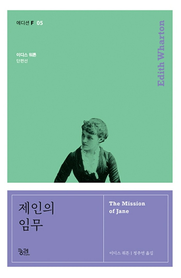  Edith Wharton 단편집