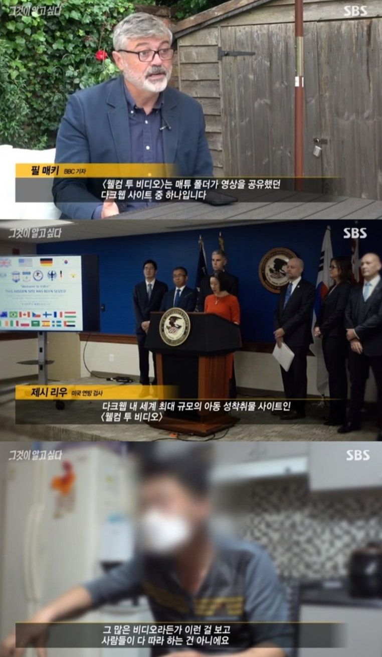 웰컴투비디오 손정우 그것이 알고 싶다 : 네이버 블로그