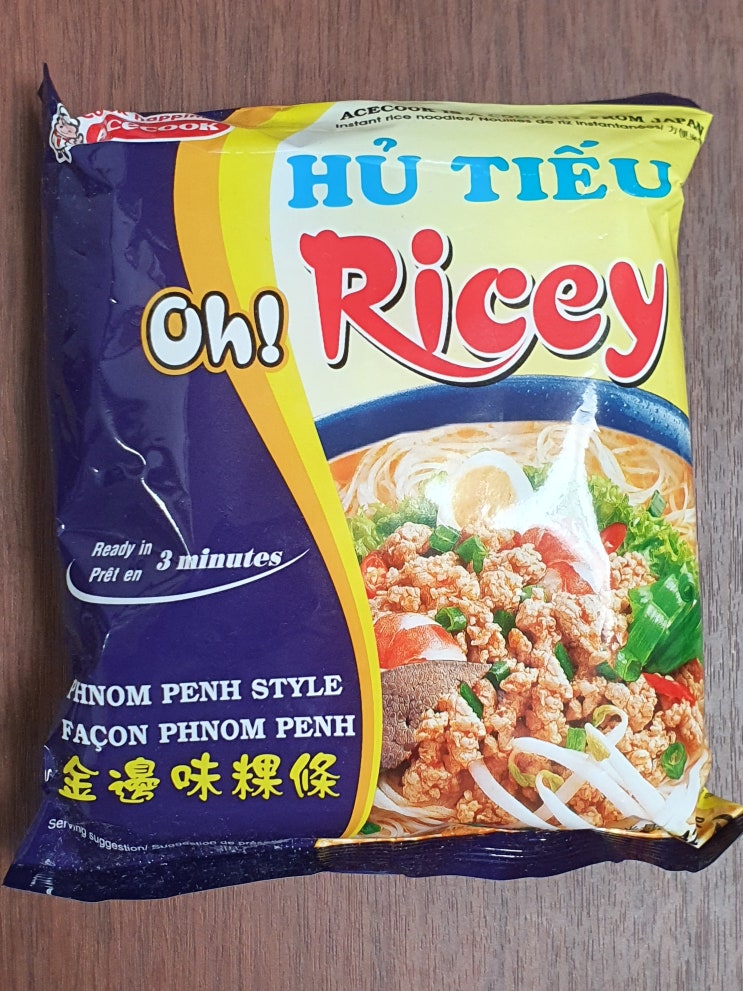 오라이시 베트남쌀국수 후기!