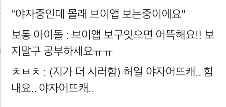  센스 오지는 빅톤 최병찬