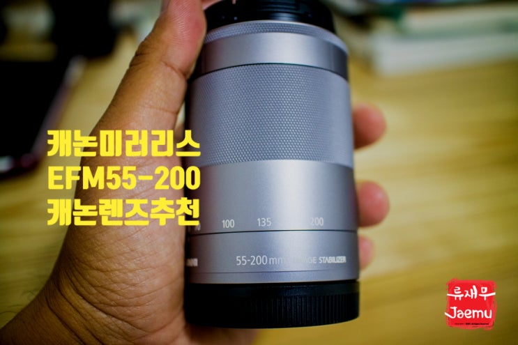 캐논미러리스 카메라 전용 망원렌즈 EF-M 55-200mm로 담은 제주도 여행사진 캐논미러리스 카메라 전용 망원렌즈 EF-M 55-200mm로 담은 제주도 여행사진