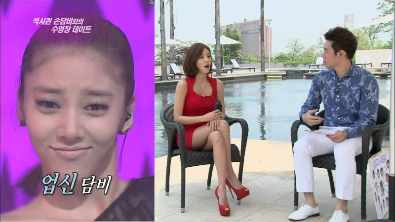 손담비 업신짤의 유래가 된 영상