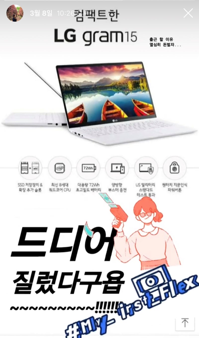 [노트북] LG gram 엘지그램 15인치 제품 후기