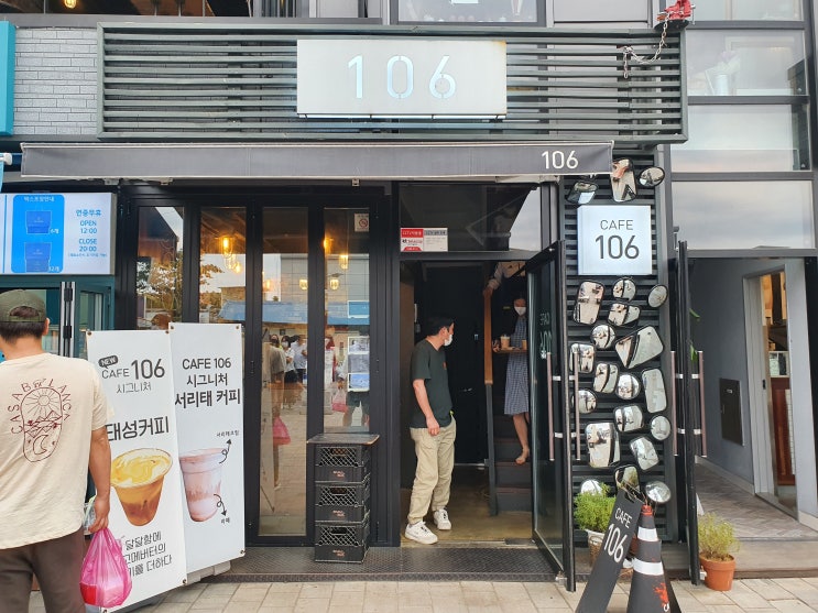 [강원도 강릉] cafe106, 서리태 커피로 유명한 곳