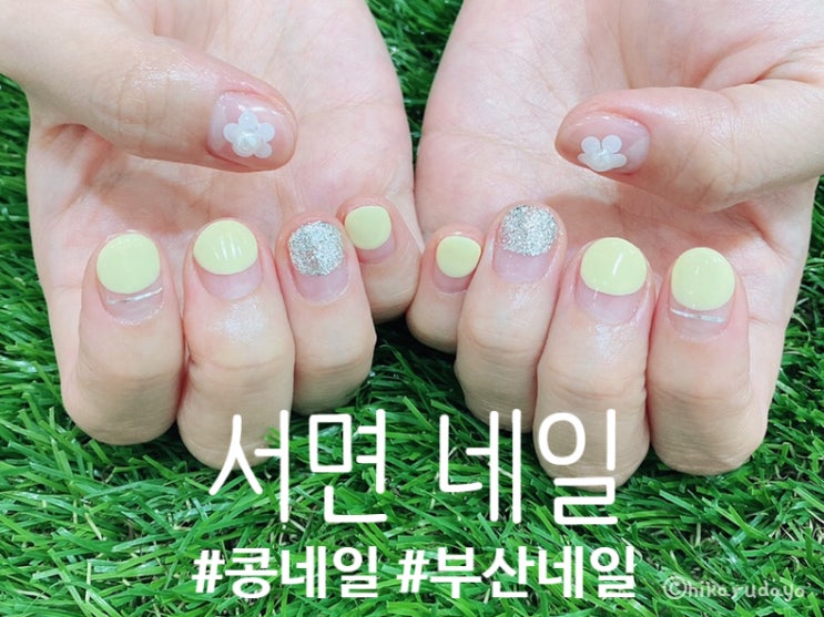  서면네일 콩네일 짧은손톱 프렌치네일 이뽀용