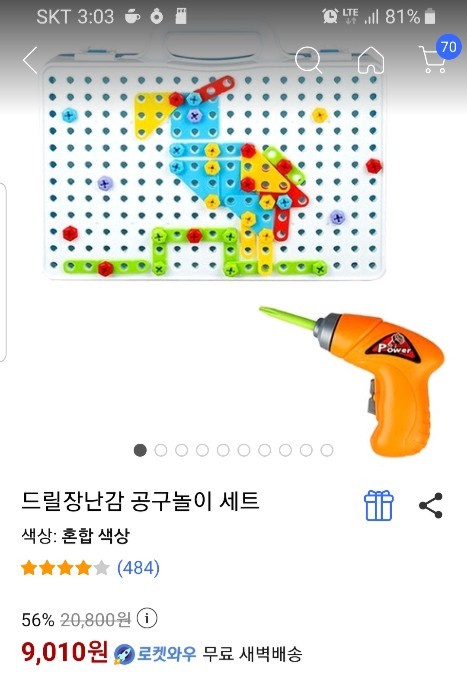  가성비 훌륭한 공구놀이 장난감 리뷰