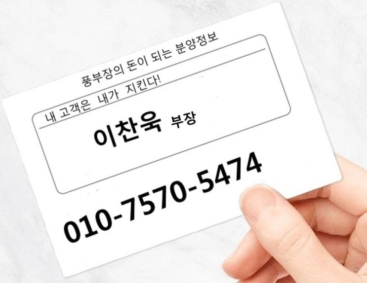  탁, 하고 치니 억 을 벌었다!송파 거여동 위너스파크 지역주택조합 청약통장이 필요 없다 비용 궁금하다면?