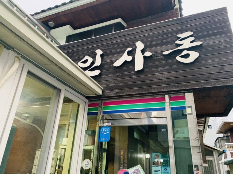 대구 맛집 탐방 두산동 인사동한정식