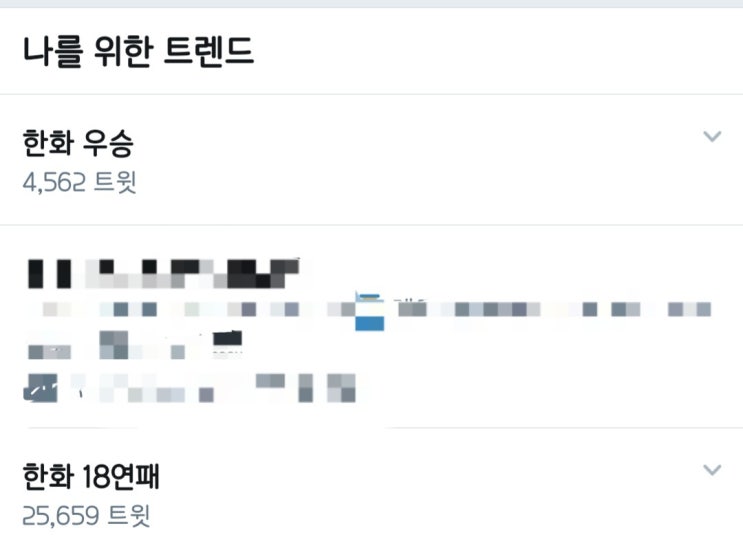 연패를 끊은 한화팬(과 지켜보는 야빠)의 광기 연패를 끊은 한화팬(과 지켜보는 야빠)의 광기