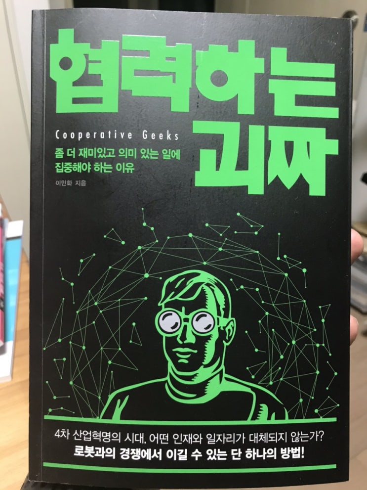  로컬을 넘어 지역방송 크로스미디어 실험- 실패의 빅데이터가 만드는 성공의 알고리즘