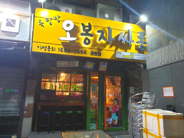  [문현동 맥주]안주가 저렴한 오봉자싸롱