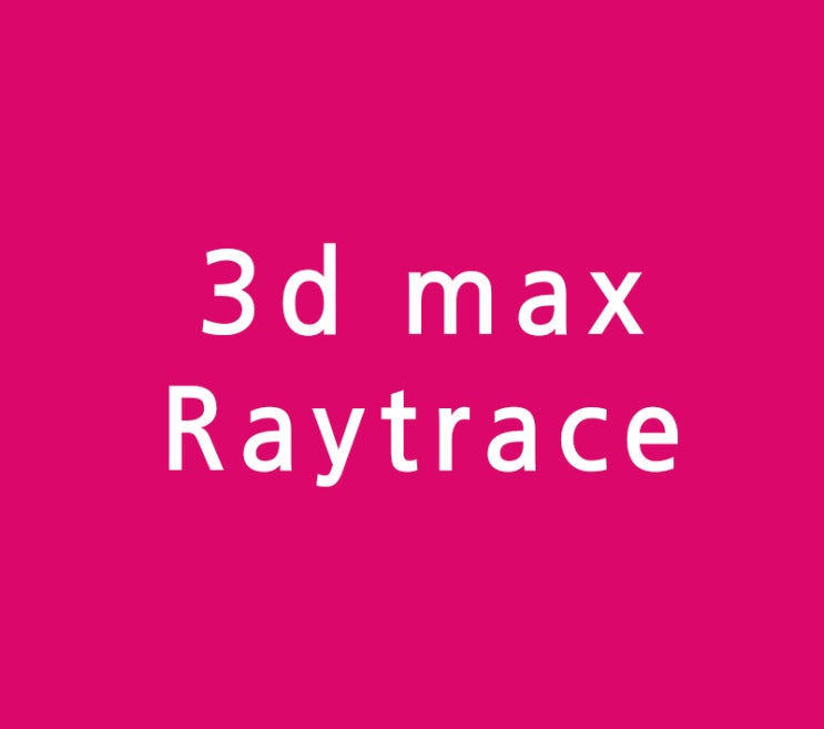 3d max Raytrace
