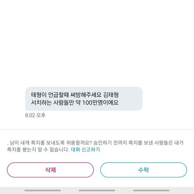 돌판에 서치방지 요구 걸려서 빡친 한화팬 돌판에 서치방지 요구 걸려서 빡친 한화팬
