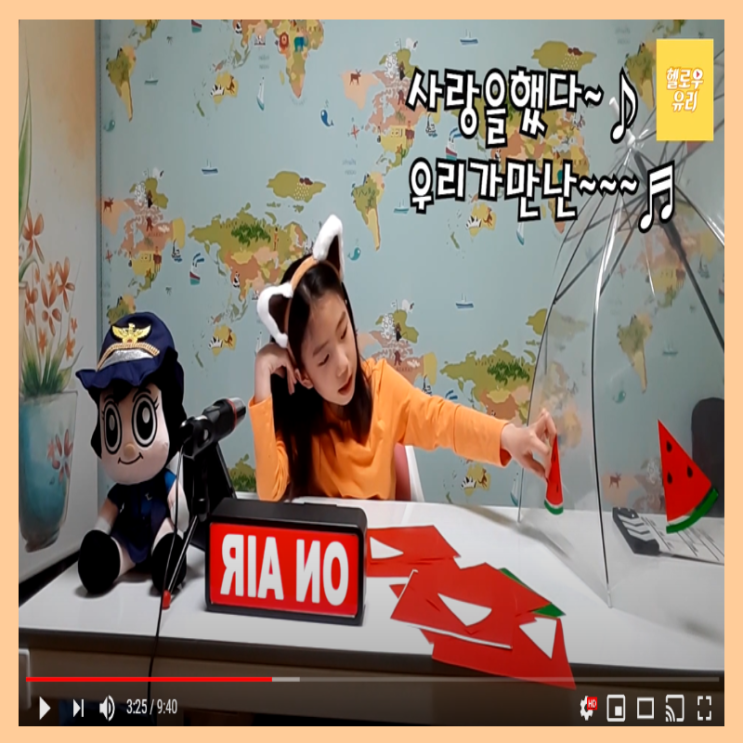 수박우산 만들기를 해보아요!_헬로우유리 수박우산 만들기를 해보아요!_헬로우유리