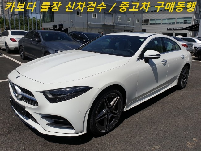  카보다-2020 벤츠 CLS클래스 cls300d 신차계약후 인수전 정비사 벤츠매장 출장검수대행 및 평택신차검수