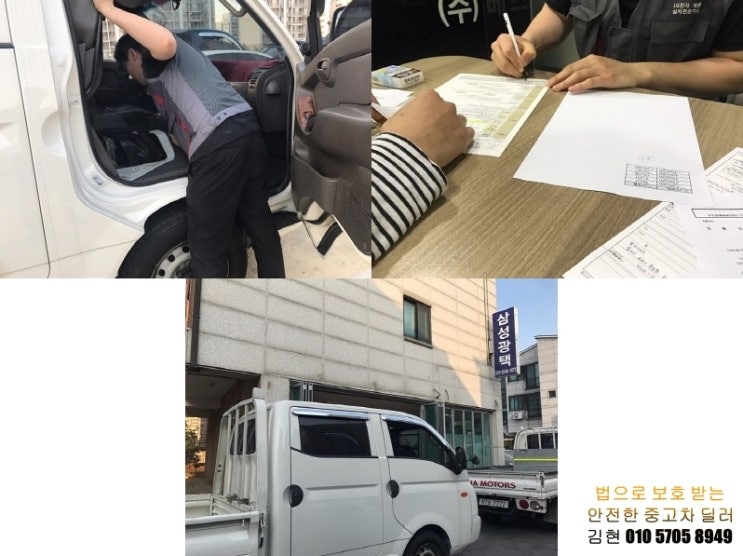  포터2 초장축 슈퍼캡 오토 중고차 판매한 사연