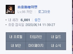  던파 다시 시작함.