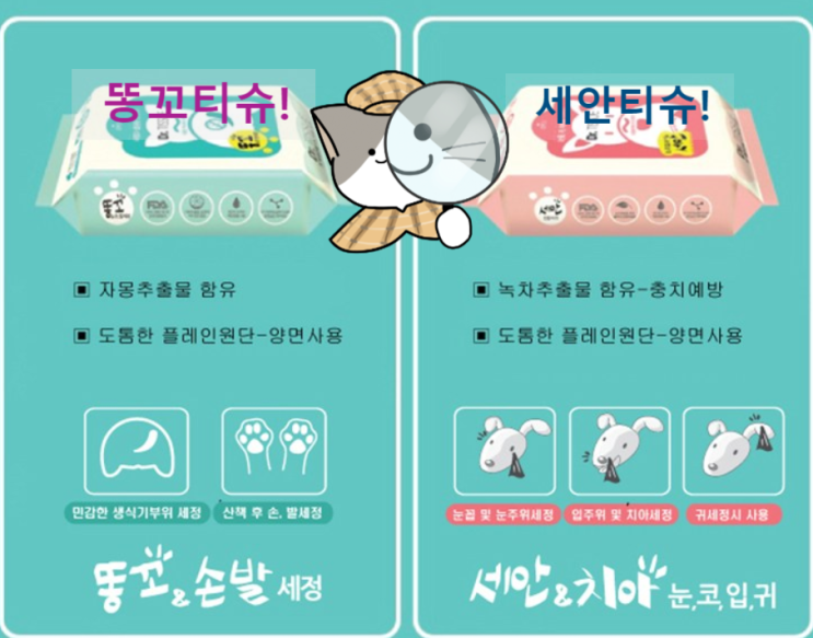 연약한 우리아이 피부에 아무물티슈나 쓰지말아요! 닥터티슈를 써요! 연약한 우리아이 피부에 아무물티슈나 쓰지말아요! 닥터티슈를 써요!