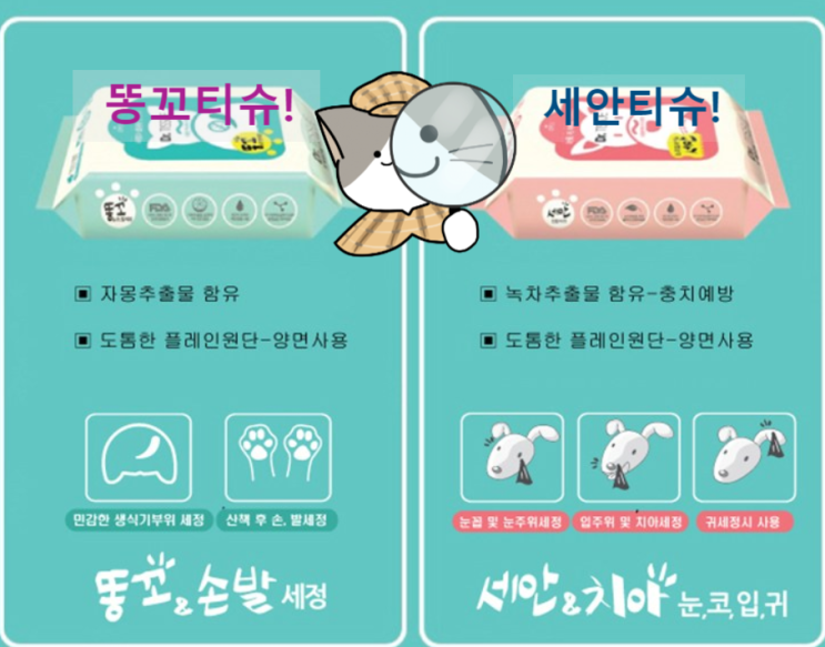 연약한 우리아이 피부에 아무물티슈나 쓰지말아요! 닥터티슈를 써요!