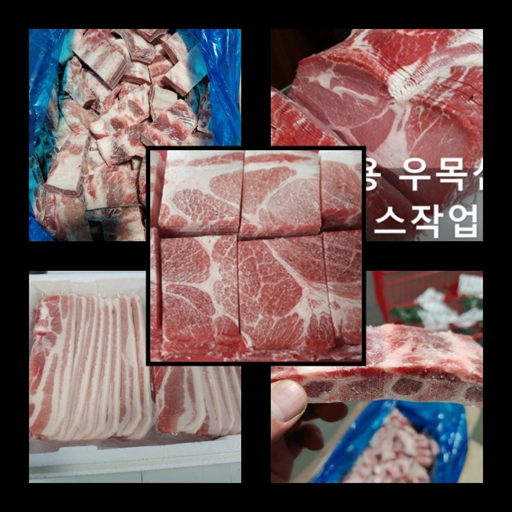  신화미트 vs 타업체와의 수입육 가격비교 (네이버스토어기준)