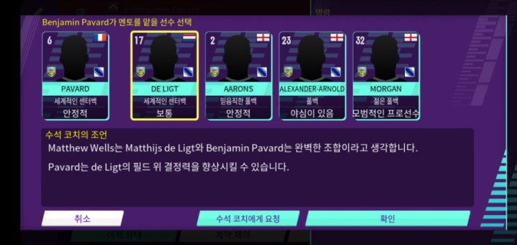  [FMM2020] 포지션과 멘토링, 얻을 수 있는 혜택들과 방출 노하우 꿀팁들