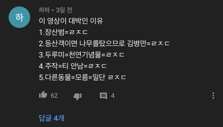 부산 초등학생이 휴대폰으로 찍은 장산범 추정 영상