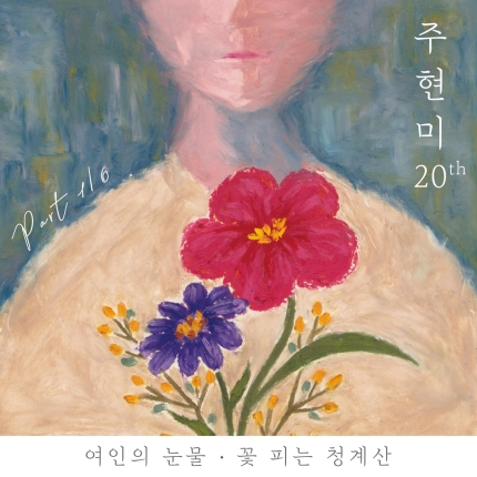 트롯신이 떳다.주현미 장윤정의 새로운 발명. 트롯신이 떳다.주현미 장윤정의 새로운 발명.