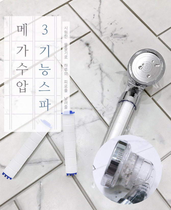  샤워기 추천 코시나 메가수압 3기능 스파 정수샤워기 구매후기 #내돈내산