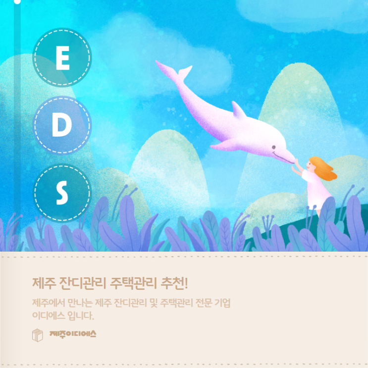  제주 잔디관리 6월 계약 가능합니다 :)