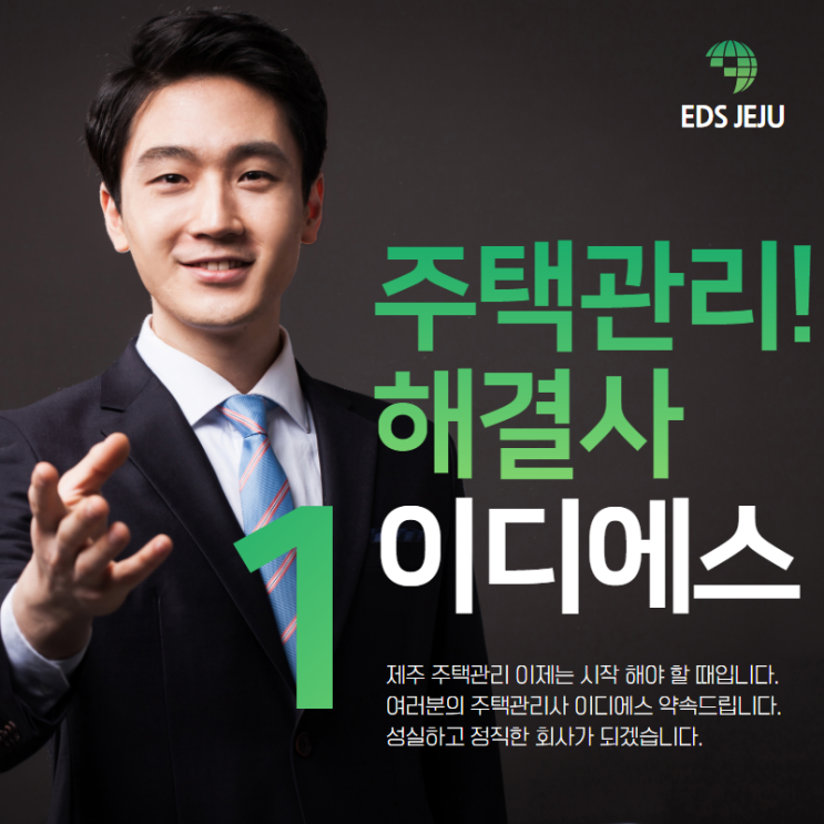  제주도 잔디관리 20년도 계약 진행 가능합니다.