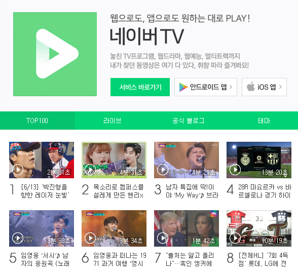  네이버TV 채널 개설해야 될까?