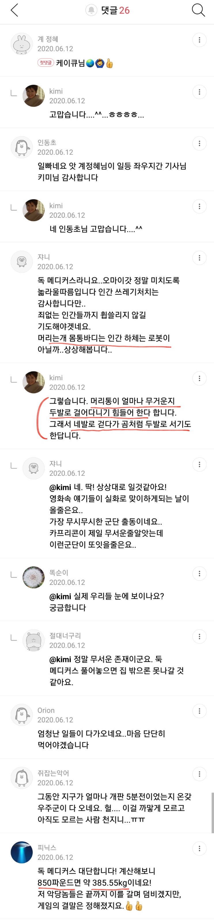 <b>트럼프</b>왕과 기사이야기 2773~2775 우주군 독 메디커스 준비!... 