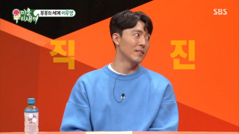 미운우리새끼 미우새 배우 이무생 부인 ! 나이 결혼 자녀 가족 악역 작품 별명 이무생로랑
