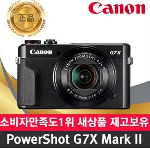 정품 캐논 PowerShot G7X Mark II 구매전 장점 확인하고 사세요