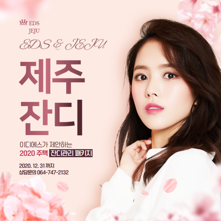  제주 잔디관리 7월 계약 가능합니다 :)