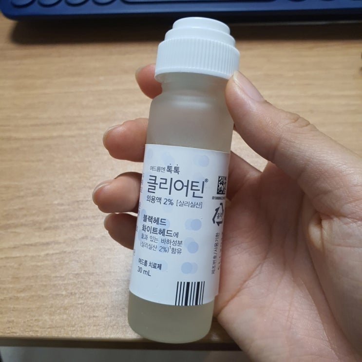  내돈주고삼) 클리어틴 톡톡 후기 및 가격_ 나한텐 안맞음