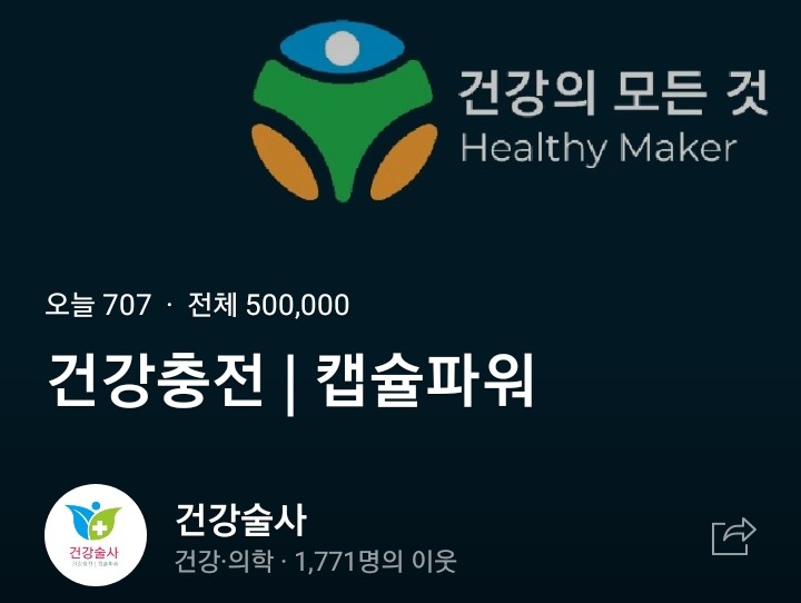 방문자 50만 돌파 감사합니다. ^^ - 뉴젠 건식반신욕기 아레나테라피 실사 포함