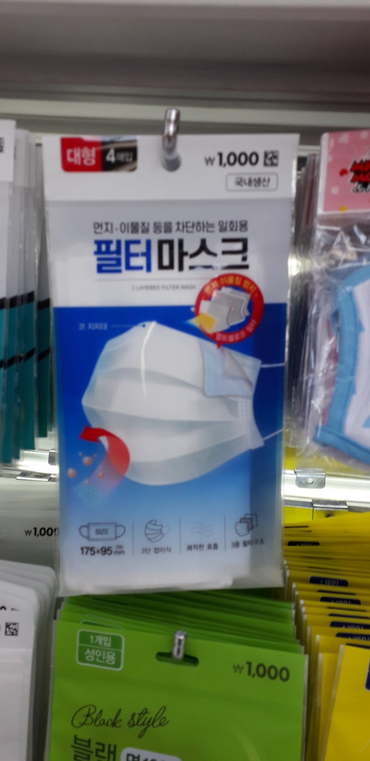  오늘 다이소 일회용 마스크 입고 되어 구입했어요.