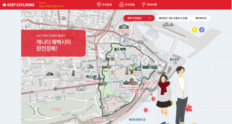  그때 그 시절 2016년도 여행사 항공사 마케팅 트렌드