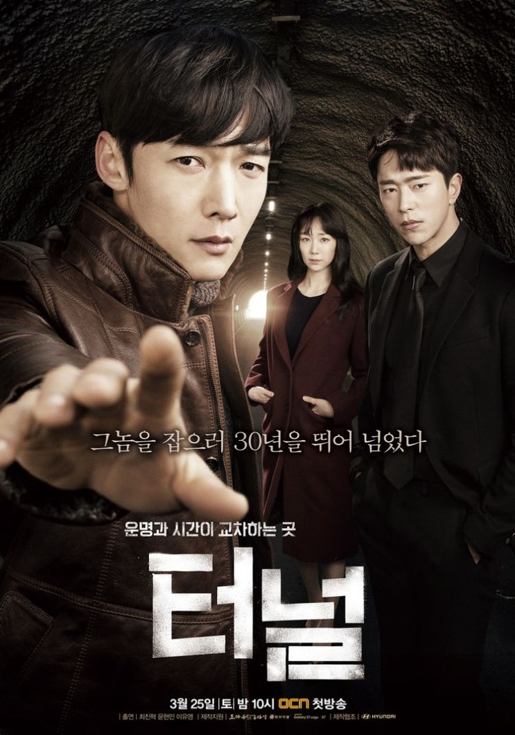  [터널] 드라마 터널의 결말을 알려드립니다.