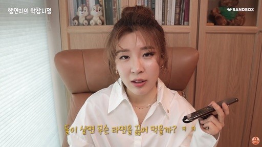 ‘오뚜기 장녀’ 함연지 “대학 때 룸메는 농심 회장 손녀.. 나중에야 정체를 알았다” ‘오뚜기 장녀’ 함연지 “대학 때 룸메는 농심 회장 손녀.. 나중에야 정체를 알았다”