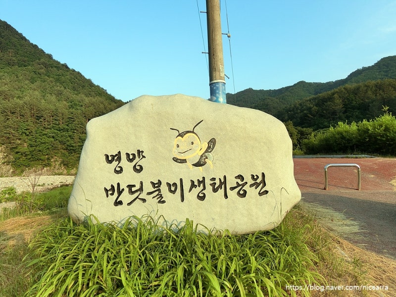 1박2일 여행코스 영양국제밤하늘보호공원 반딧불이천문대 삼지카페 : 네이버 블로그