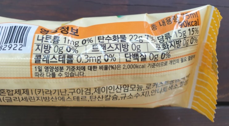  편의점 아이스크림 후기_스크류바 오렌지&파인애플맛 / 쌍쌍바 인절미맛